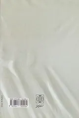 خاطرات پس از مرگ